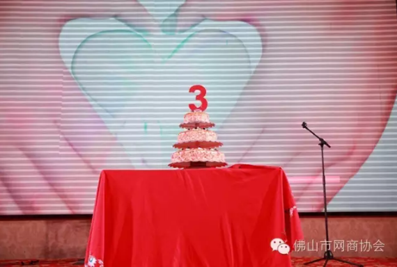 佛山市網(wǎng)商協(xié)會-01