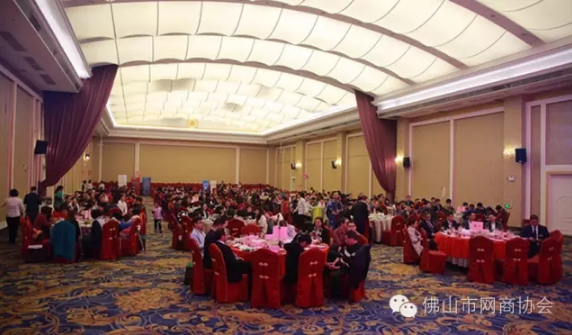 佛山市網(wǎng)商協(xié)會-03