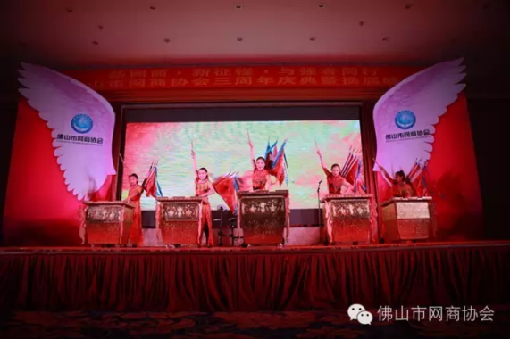 佛山市網(wǎng)商協(xié)會-05