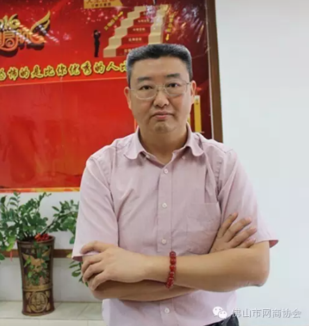 佛山市網(wǎng)商協(xié)會-13