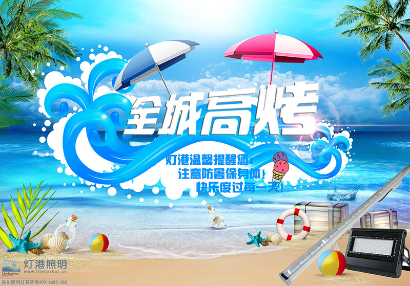 全城高烤修改洗墻燈(內存小)